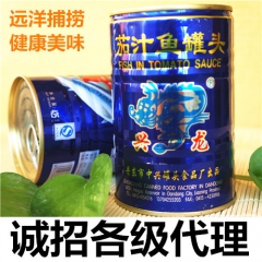 425g茄汁鱼罐头 水产罐头 丹东特产 寻求各级代理