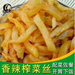 特产 香辣榨菜丝 手工酱腌菜 散装下饭菜餐饮小菜配菜 批发