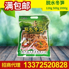 脱水冬笋干 浙江脱水蔬菜 野生竹笋干 小干笋干货