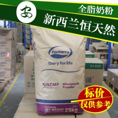 新西兰恒天然全脂奶粉NZMP 25kg 新西兰奶粉 两点水