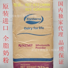 新西兰/恒天然/全脂奶粉/正品保证/原装进口/正品保证