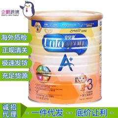港版美赞臣安儿宝A+三3段 1-3岁 婴幼儿宝宝配方牛奶粉9...