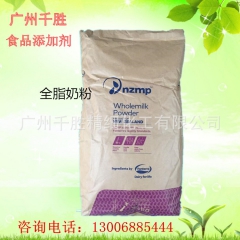 《原装进口》 新西兰 NZMP 脱脂奶粉