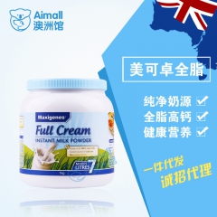 澳洲直邮Maxigenes美可卓蓝胖子全脂高钙儿童孕妇成人牛...