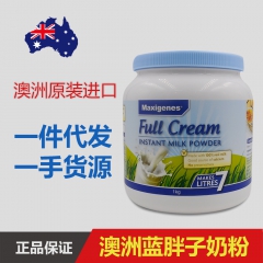 澳洲蓝胖子奶粉full cream美可卓Maxigenes ...