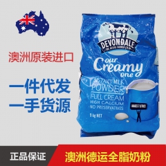 澳洲进口德运Devondale高钙全脂奶粉孕妇中老年成人学生...