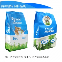 俄罗斯原装进口阿尔牌奶粉全脂无蔗糖奶粉850g/袋