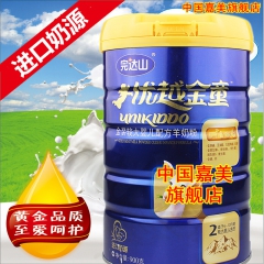 完达山优越金童金装2段婴幼儿配方羊奶粉900g罐二段进口奶源