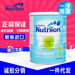 【保税区】铁罐装荷兰原装进口牛栏奶粉1段婴幼儿奶粉一段