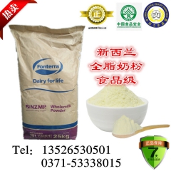 供应进口新西兰 恒天然全脂奶粉 烘焙冰淇淋奶茶牛轧糖 1公斤...
