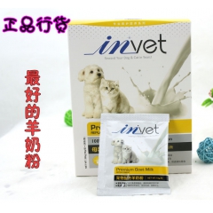 美国INVET母乳化宠物羊奶粉200G 进口奶粉 提高免疫力...