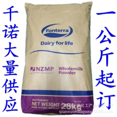 现货批发 新西兰恒天然超特级 全脂奶粉 25kg/袋原装进口...