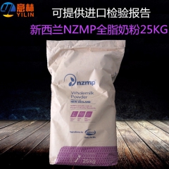新西兰恒天然全脂奶粉25kg 原装进口NZMP 烘焙原料冰激...