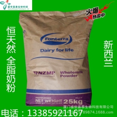 厂家现货新西兰全脂奶粉 烘焙专用 脱脂奶粉NZMP 溶解快原...