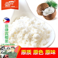 菲律宾原装进口椰浆粉速溶椰子粉高浓度椰奶粉量大价优包邮1kg