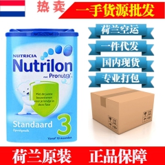 荷兰Nutrilon本土牛栏3段进口婴幼儿奶粉2罐包邮现货 ...