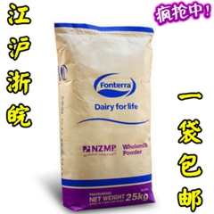 烘焙两滴水牌新西兰进口奶粉 新西兰全脂奶粉 NZMP奶粉  ...