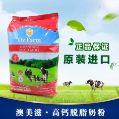 进口奶粉 脱脂速溶奶粉澳洲纯正奶源 澳滋脱脂奶粉 老少皆宜 ...