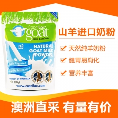 直邮澳洲 Caprilac 山羊进口奶粉 Goat 成人羊奶...