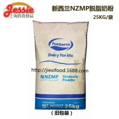 新西兰NZMP进口奶粉 新货恒天然脱脂奶粉 25KG 冰淇凌...