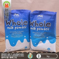 麦好食 新西兰进口奶粉 suki bakery/纾祺 成人全...