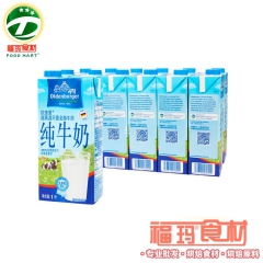 【福玛食材】欧德堡全脂牛奶12*1L  纯牛奶  打咖啡奶泡
