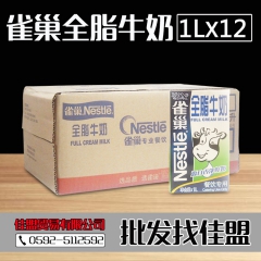 Nestle雀巢全脂牛奶 雀巢纯牛奶1L*12瓶 餐饮专用 ...