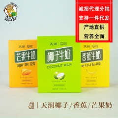 新疆天润盖瑞 椰子/香蕉/芒果口味牛奶 12*250ml/箱...
