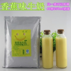 元豆 香蕉味牛奶粉1000g装 新西兰全脂牛奶 韩国时尚奶茶...