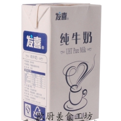 发喜纯牛奶1L原装 星巴克专用 八喜全脂牛奶  原料批发