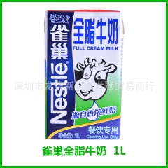 雀巢全脂牛奶 纯牛奶 咖啡打奶泡 餐饮专用 甜品烘焙原料 盒...