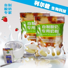 利尔健家庭自制手工发酵酸奶专用奶粉纯正有机奶粉真正健康酸奶