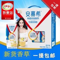 伊利牛奶 安慕希希腊酸奶香草味 牛奶205g*12奔跑吧兄弟...