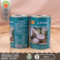 麦好食 KOS甄想记 金牌高达椰浆 天然椰奶 西米露甜品必备...