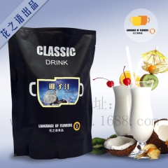 花之语椰子汁系列 椰奶 海南风味 热带水果三合一速溶健康饮品