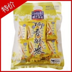 椰奶酥卷 海南特产批发 春光椰香酥卷350克香酥可口 休闲零...