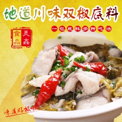 四川 川味 重庆火锅店专业火锅底料双椒鱼火锅底料 川锅壹号