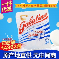 意大利Galatine佳乐锭原味含钙牛奶片儿童进口零食佳乐定...