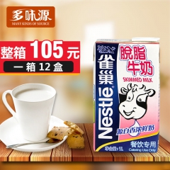 雀巢 常温牛奶 脱脂牛奶 咖啡伴侣 健康脱脂 1L原装