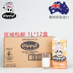 吉品/Gippy 低脂牛奶 1L*12盒 澳大利亚原装进口 ...