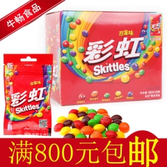 箭牌袋装彩虹糖45g*20包 缤纷充气糖果食品休闲水果硬糖零...