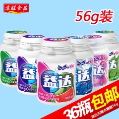 批发益达无糖口香糖木糖醇56g 36瓶包邮