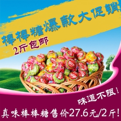 甜蜜1派棒棒糖 水果味硬糖 幼儿园小朋友喜爱的食品 2斤包邮...