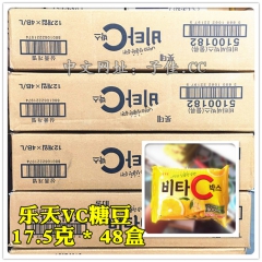 韩国进口休闲零食品 乐天柠檬VC糖果 维生素c硬糖豆17.5...