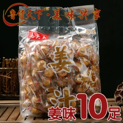 山东特产姜汁糖姜糖硬糖批发赠品整箱包装山东特产厂家直发