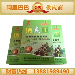 【新清爽王含片】厂家直销跑江湖地摊展销会热销润喉片润喉糖