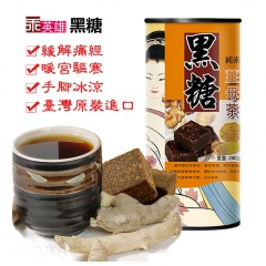 台湾进口 乖英雄黑糖块 280g姜母茶养生暖胃调经黑糖块