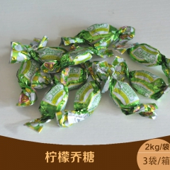 俄罗斯进口柠檬乔糖软糖果汁夹心果味喜糖进口零食一件代发