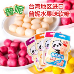 台湾进口零食 普妮酸奶夹心软糖16g/包 草莓 葡萄两味可选