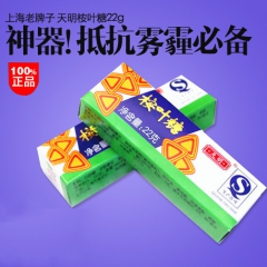 天明桉叶糖整箱 润喉糖果薄荷糖儿时回忆80后零食抵抗雾霾28...